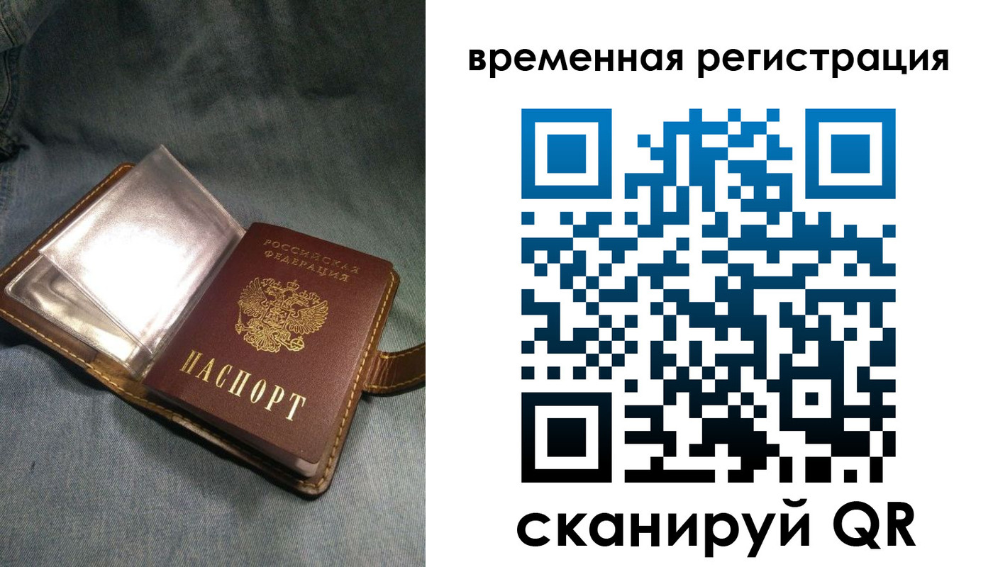 прописка для кредита в Ряжске