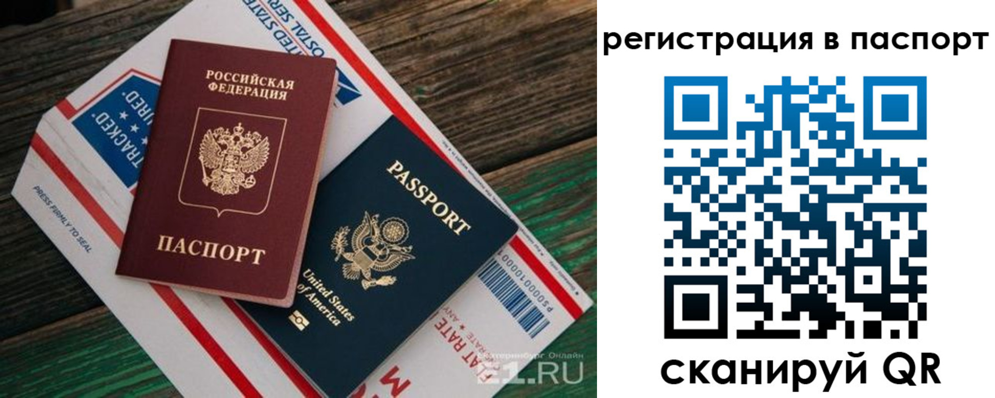 временная регистрация надежно в Ряжске
