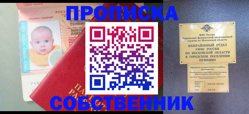 временная регистрация в Ряжске