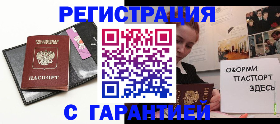 временная регистрация купить в Ряжске