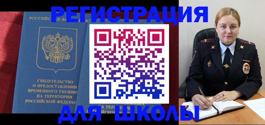 временная регистрация недорого в Ряжске