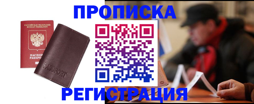 временная регистрация адрес в Ряжске