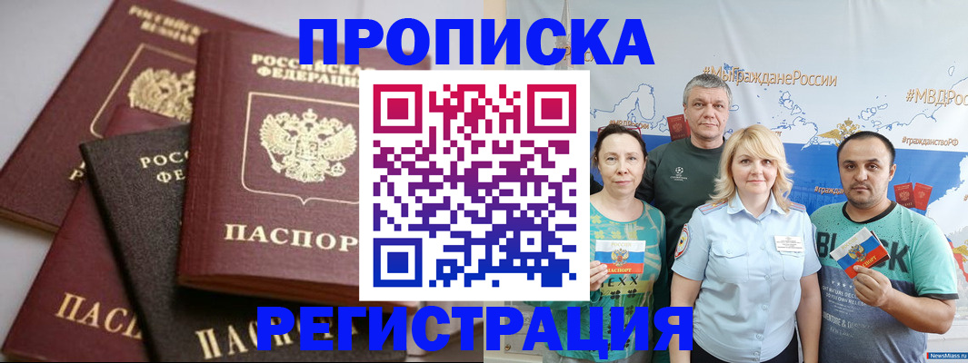 временная регистрация для всех в Ряжске